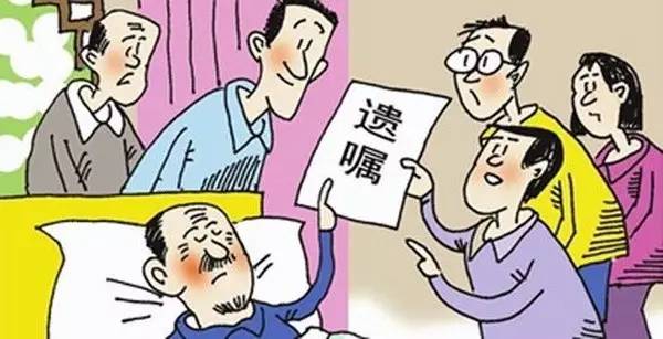 老爸遗嘱处分老妈财产 依法认定为无效