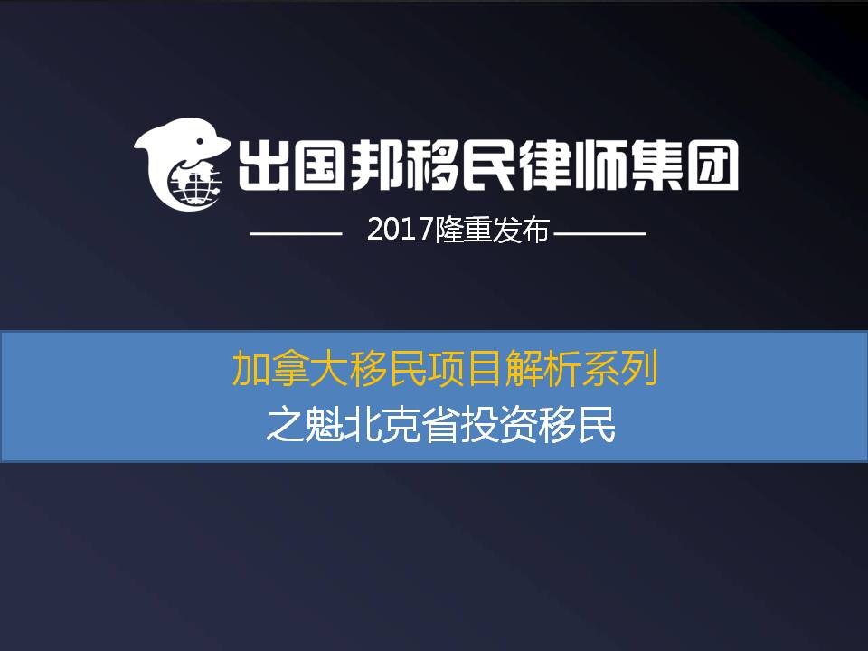 爱尔兰 投资移民 南京移民律师