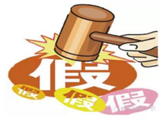 什么样的关联交易行为才需要被禁止?(附详细条件)