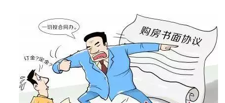 房产纠纷案例：房价跌了 买房人不付款怎么办